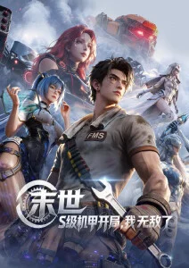 咒术回战 奇优影院在线观看